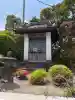 華藏院の{uncategorized: "未分類", other: "その他", undefined: "問題あり", building: "その他建物", grave: "お墓", sacred_gate: "鳥居", guardian: "狛犬", statue: "像", buddha: "仏像", history: "歴史", nature: "自然", garden: "庭園", animal: "動物", pagoda: "塔", temizu: "手水舎", mountain_gate: "山門・神門", sanctuary: "本殿・本堂", subordinate: "末社・摂社", art: "芸術", scenery: "景色", jizo: "地蔵", ema: "絵馬", goshuin: "御朱印", omikuji: "おみくじ", items: "授与品その他", amulet: "お守り", goshuincho: "御朱印帳", eats: "食事", festival: "お祭り", votive_dance: "神楽", shichigosan: "七五三参", wedding: "結婚式", experience: "体験その他", initially: "初詣", around: "周辺", anti_infection: "感染症対策"}