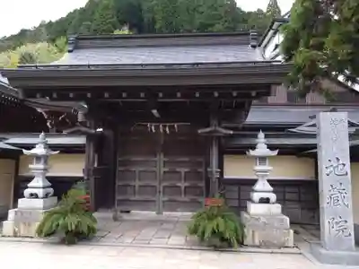 地蔵院(和歌山県)