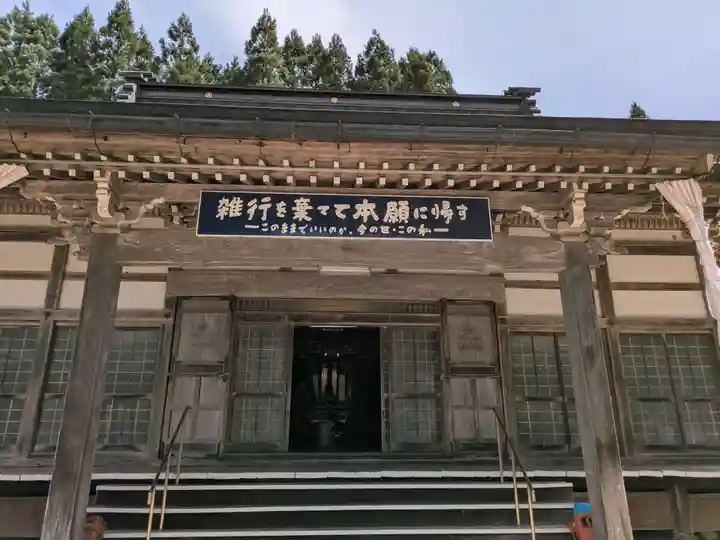 了因寺(岐阜県)