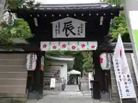 菅原院天満宮神社の山門・神門