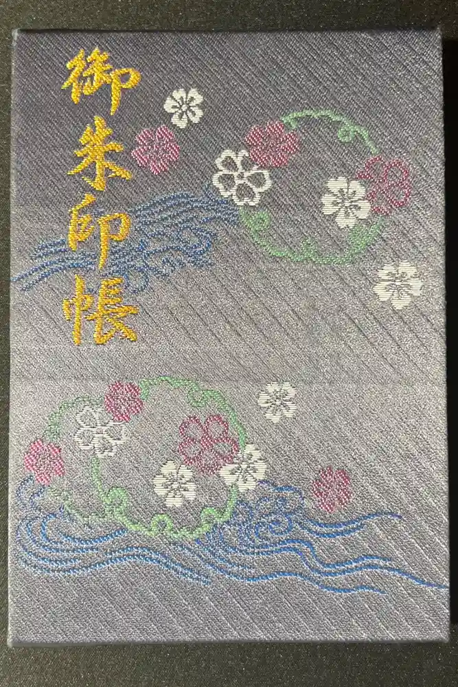 宝登山神社の御朱印帳