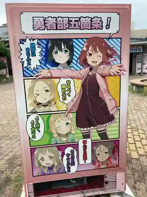 黄金持神社(香川県)