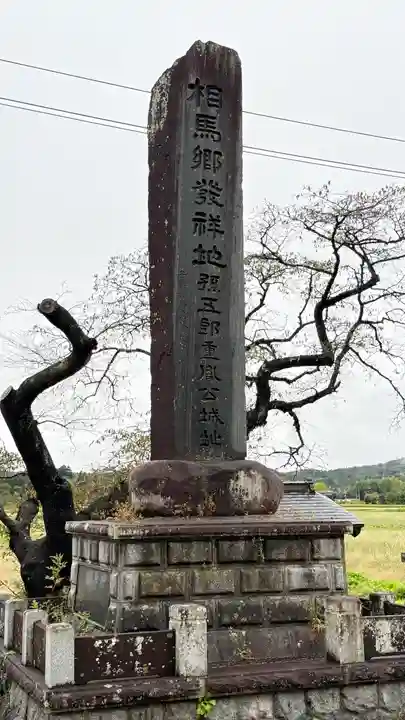 相馬太田神社(福島県)