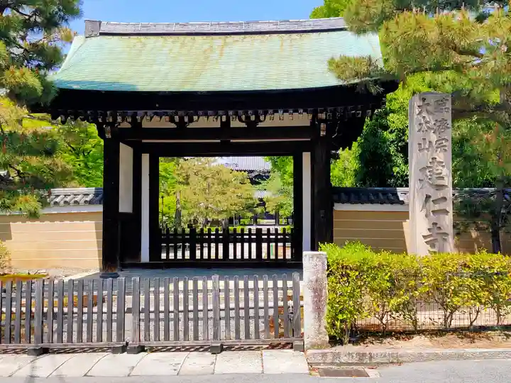 建仁寺(建仁禅寺)(京都府)