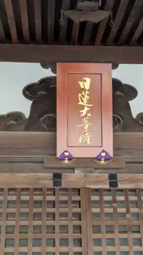 本興寺(兵庫県)