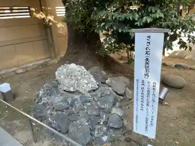 天祖神社の{uncategorized: "未分類", other: "その他", undefined: "問題あり", building: "その他建物", grave: "お墓", sacred_gate: "鳥居", guardian: "狛犬", statue: "像", buddha: "仏像", history: "歴史", nature: "自然", garden: "庭園", animal: "動物", pagoda: "塔", temizu: "手水舎", mountain_gate: "山門・神門", sanctuary: "本殿・本堂", subordinate: "末社・摂社", art: "芸術", scenery: "景色", jizo: "地蔵", ema: "絵馬", goshuin: "御朱印", omikuji: "おみくじ", items: "授与品その他", amulet: "お守り", goshuincho: "御朱印帳", eats: "食事", festival: "お祭り", votive_dance: "神楽", shichigosan: "七五三参", wedding: "結婚式", experience: "体験その他", initially: "初詣", around: "周辺", anti_infection: "感染症対策"}