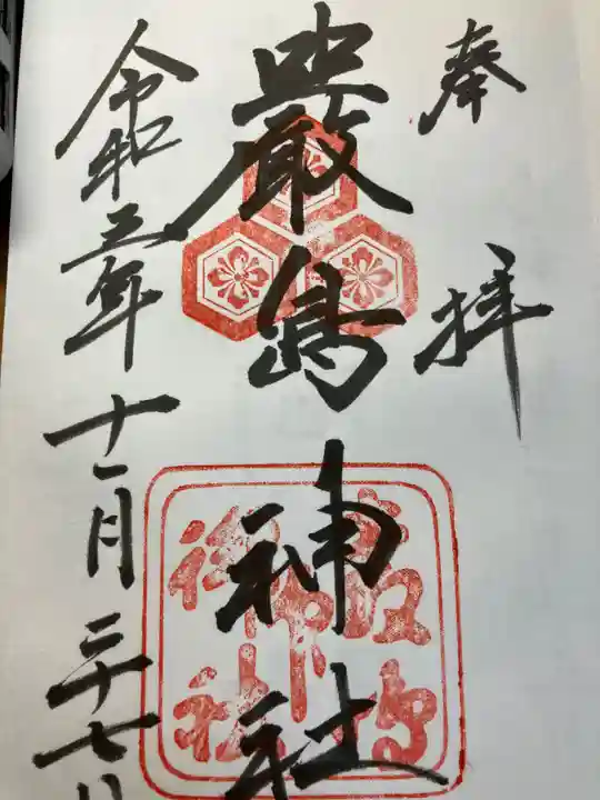 厳島神社(広島県)