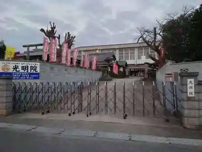 光明院(和歌山県)