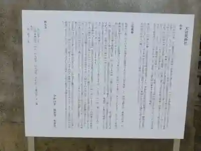 天田荒神社(山口県)