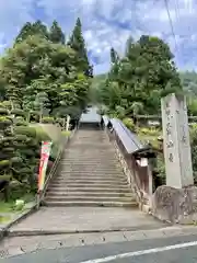 宝珠山 立石寺(山形県)