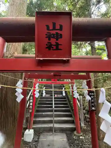新屋山神社(山梨県)