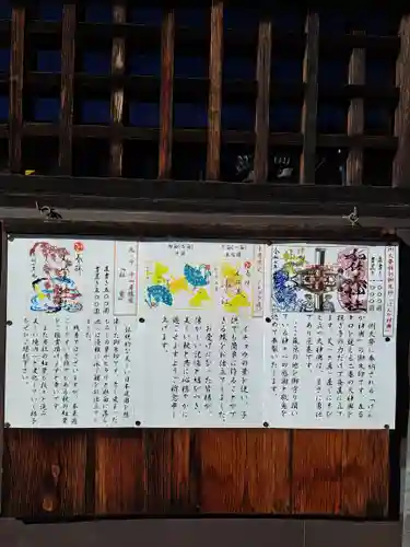 加佐美神社(岐阜県)