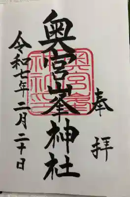 峯神社(大麻比古神社奥宮)。
御朱印は大麻比古神社でいただきました。