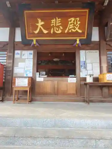 明言寺（石打こぶ観音）の本殿・本堂