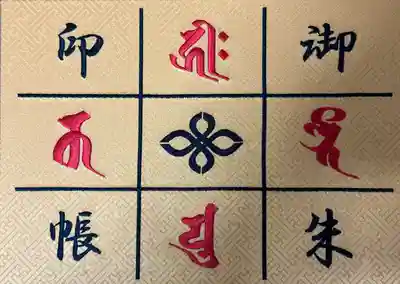 井際山 如意輪寺(愛知県)