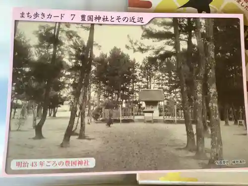 豊國神社のその他建物