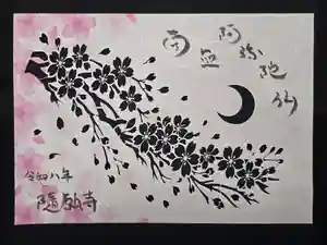 隨願寺(三重県) 2026年03月12日(木)〜(2026年03月12日(木) 05時14分07秒投稿)