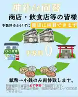 仙台八坂神社(宮城県)