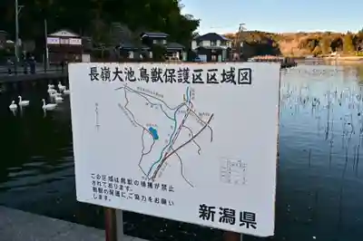 西光寺(新潟県)