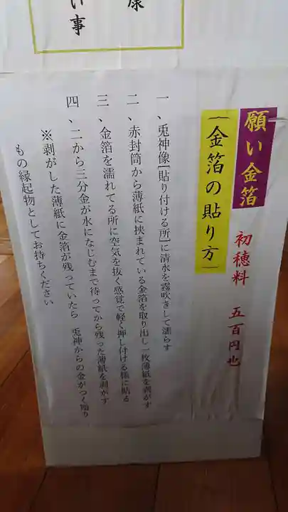 光兎神社のその他建物