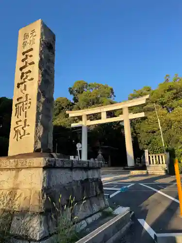 王子神社の鳥居