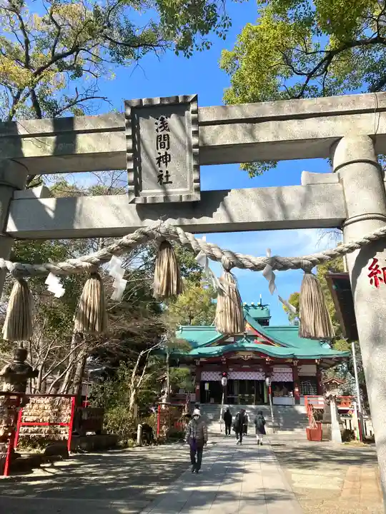 多摩川浅間神社(東京都)