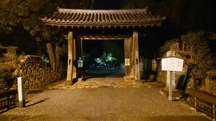 鑁阿寺の山門・神門