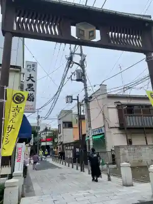 題経寺(柴又帝釈天)(東京都)