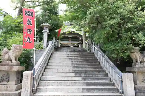 真田山 三光神社(大阪府)