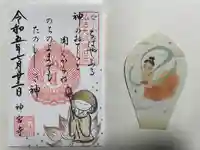 丹生大師 神宮寺(三重県)