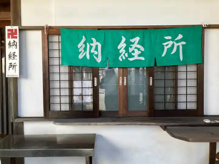 来応寺(愛知県)