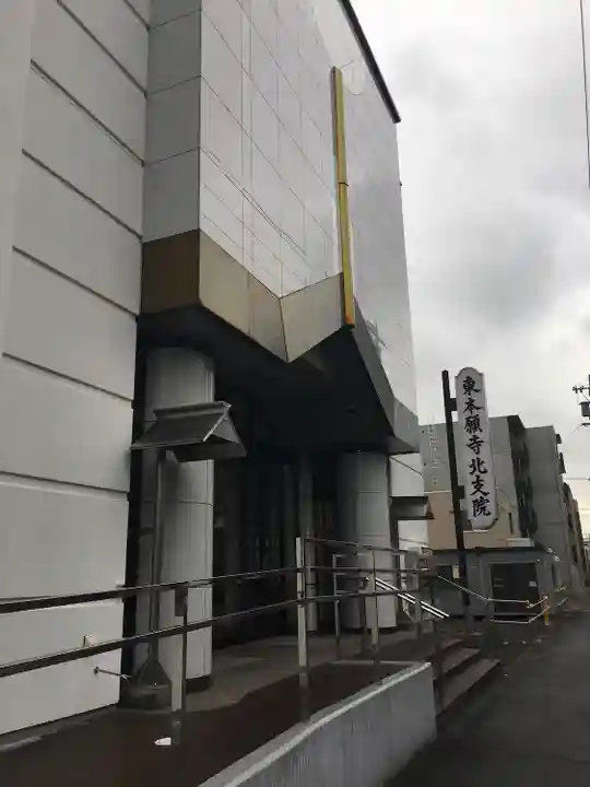 札幌別院北支院の本殿・本堂