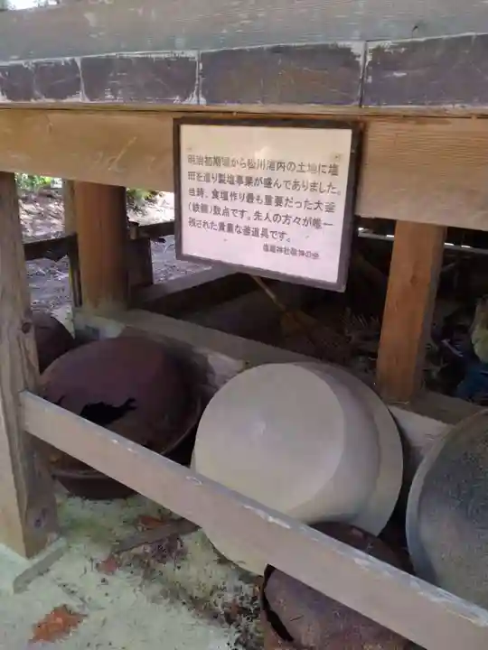 塩釜神社(福島県)