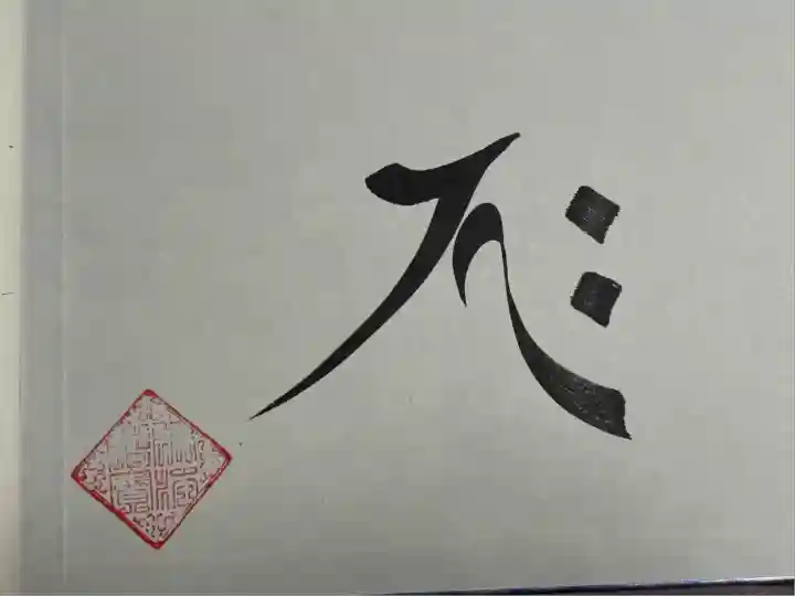 全忠寺(愛知県)