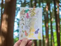 日本唯一香辛料の神 波自加彌神社の御朱印