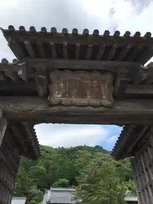 医光寺の山門・神門