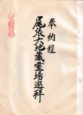 長光寺(愛知県)