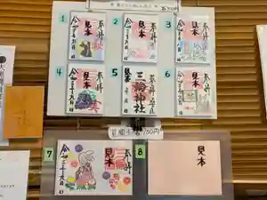 三輪神社(愛知県) 2021年09月03日(金)〜(2021年09月02日(木) 20時17分54秒投稿)