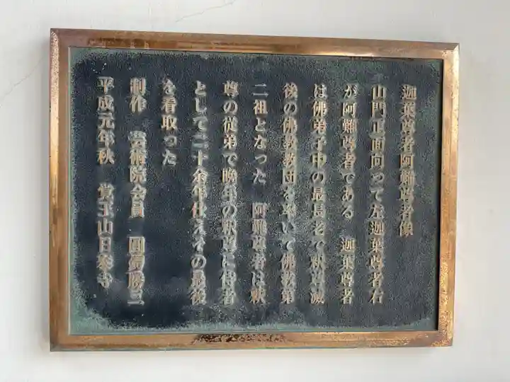 覚王山 日泰寺(愛知県)