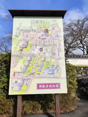 西教寺(滋賀県)