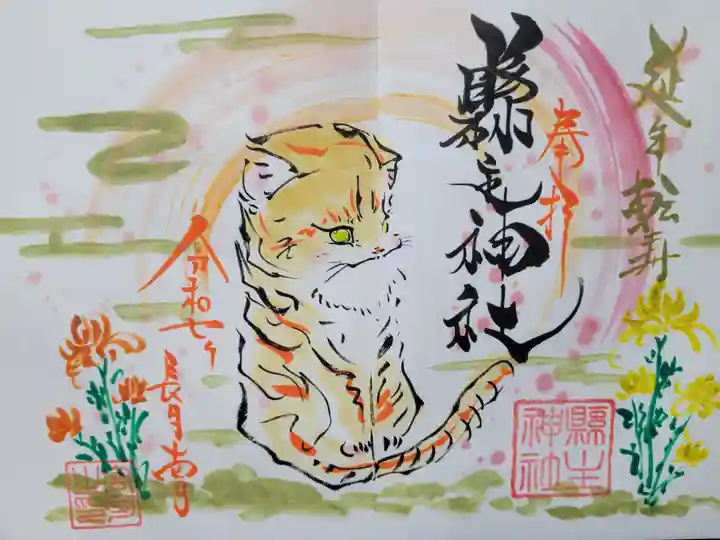 縣主神社(岡山県)