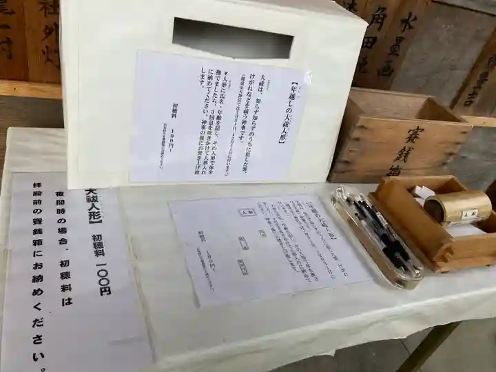 開成山大神宮(福島県)