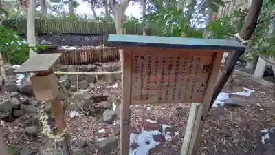 青海神社のその他建物