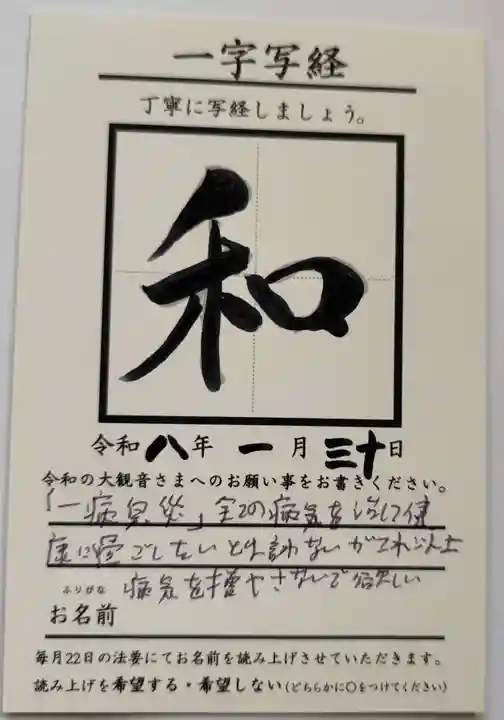 伊勢の国 四天王寺(三重県)