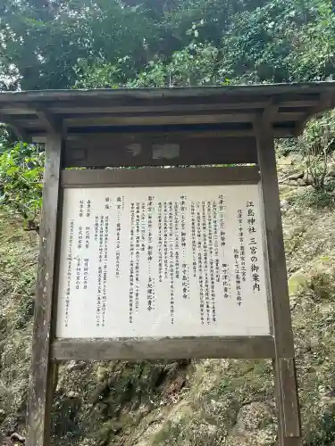 江島神社の歴史