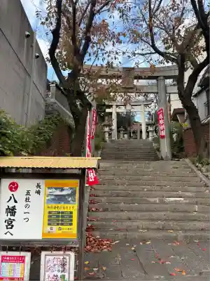 中川八幡神社(長崎県)