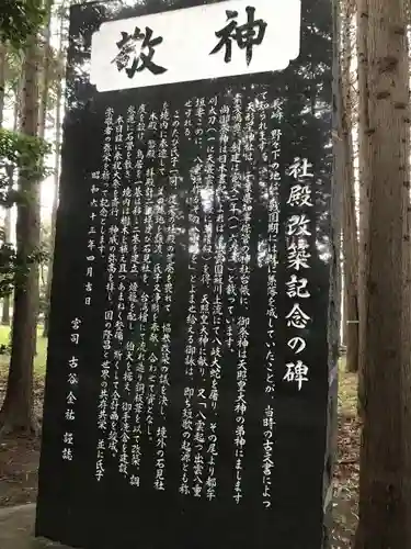 天形星神社のその他建物