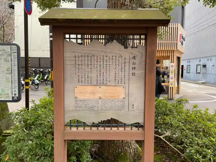 尾山神社(石川県)