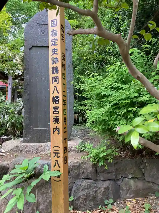 由比若宮(元鶴岡八幡宮)(神奈川県)
