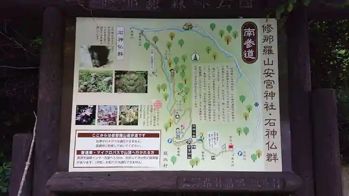 修那羅山安宮神社のその他建物